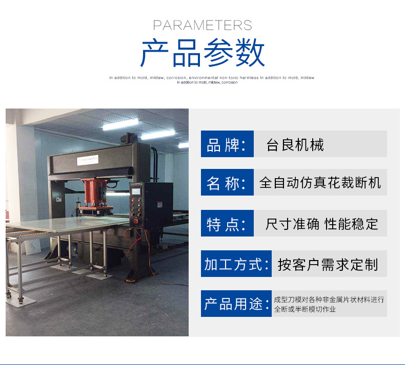 全自動仿真花裁斷機廠家